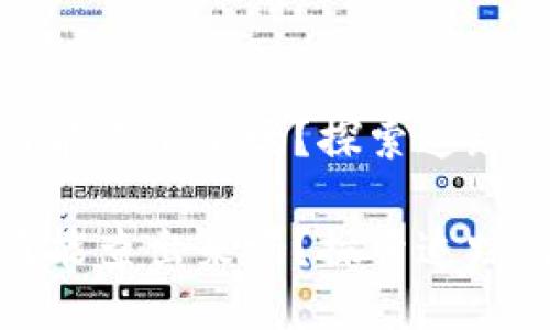 比特币钱包被盗能查出来吗？探索追踪的可能性与策略

比特币钱包被盗能查出来吗？探索追踪的可能性与策略