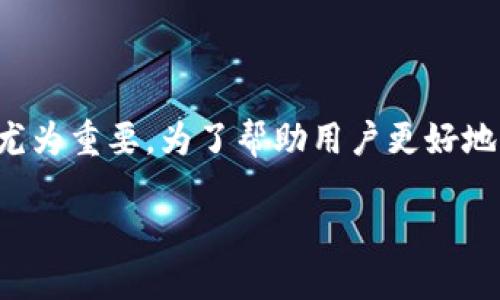 与关键词

在今天这个数字化飞速发展的时代，区块链钱包的搭建成本问题变得尤为重要。为了帮助用户更好地理解这一领域，我们将为您的信息需求提供一个引人入胜的和关键词。

区块链钱包搭建费用详解：让你轻松理解成本构成