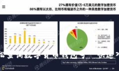 如何轻松查询数字货币钱