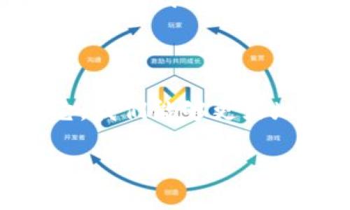 数字货币钱包标识的意义详解

在当今这个数字经济高速发展的时代，数字货币（如比特币、以太坊等）的流通方式也随着科技的进步发生了巨大的变化。其中，数字货币钱包的出现为人们提供了方便快捷的交易方式。然而，在使用数字货币钱包的过程中，很多人对“钱包标识”这一概念仍感到困惑。那么，数字货币钱包标识究竟是什么意思呢？

一、什么是数字货币钱包

数字货币钱包是用于存储、发送和接收数字货币的工具。在这个钱包中，用户可以安全地管理自己的数字资产。而钱包标识是数字货币钱包的独特标识符，用于区分不同用户的资产。你可以把它理解为是钱包的“身份证”，没有它，其他用户就无法找到你的钱包进行交易。

二、钱包标识的组成与作用

钱包标识通常由一串字母和数字组成，组成方式根据不同的数字货币和钱包而有所不同。这些标识符生成后，即可用于钱包之间的交易。以下是钱包标识的几个主要功能：

h41. 唯一性/h4
每个钱包标识都是唯一的，类似于人的指纹。无论你使用哪个数字货币钱包。这确保了交易的安全性和准确性，防止交易被误导到错误的地址。

h42. 便利性/h4
通过钱包标识，发送和接受数字货币变得非常简单。用户只需复制粘贴标识，就可以轻松完成交易，而不需要输入复杂的个人信息。

h43. 匿名性/h4
数字货币钱包的标识可以保护用户的隐私。与传统银行账户相比，钱包标识不会直接关联到你的真实身份，这也让很多人更倾向于使用数字货币进行交易。

三、如何安全使用钱包标识

尽管钱包标识的唯一性和便利性为我们的数字货币交易提供了极大的帮助，但在使用过程中，如何安全保护这些标识也是至关重要的。以下是一些建议：

h41. 不随意分享/h4
尽量不要在社交媒体或公共场合分享你的钱包标识。虽然这不会直接导致你的资产被盗，但泄露标识有可能会给不法分子提供可乘之机。

h42. 使用加密技术/h4
在进行数字货币存储和交易时，选用具有加密技术的钱包，能够更好地保护用户的信息安全，而不是仅依赖于钱包标识的唯一性。

h43. 定期更新/h4
为了进一步增强安全性，定期更换钱包标识也是非常有必要的。虽然这会给交易带来一定的不便，但却能有效降低资产被盗的风险。

四、钱包标识在交易中的应用

在实际交易中，钱包标识的应用可见一斑。在进行数字货币转账时，发送方需要输入接收方的钱包标识，以确保资金准确无误地转入目标账户。以比特币为例，用户可以通过扫描二维码或输入字符串来进行转账，这种方法方便快捷，能够有效减少人为错误。

相关问题探讨

h4问题一：如果我遗失了钱包标识，我的资产会不会丢失？/h4
一旦遗失了钱包标识，用户仍有可能通过备份恢复钱包。大多数数字货币钱包都会提供备份功能，用户可以将其三个部分的助记词安全保管。通过恢复助记词，可以重新生成钱包标识和相关的账户，在失败情况下保护用户的资产安全。

h4问题二：是否可以通过钱包标识追踪交易？/h4
由于钱包标识是公开的，因此理论上可以通过区块链技术追踪交易，找到交易的来源和去向。这也正是区块链技术透明性的体现。在绝大多数情况下即便钱包标识能被追踪，但个人信息不会被公开，确保了部分用户的隐私安全。

结语

总的来说，数字货币钱包标识是每个用户在进行数字货币交易时必须要了解的重要组成部分。通过掌握钱包标识的意义、功能以及如何安全使用它，我们能够更好地保护我们的数字资产，享受数字交易的便利与安全。在这个快速发展的数字时代，合理利用新兴工具是我们每一个人的责任和任务。

数字货币钱包标识的解读及安全使用指南