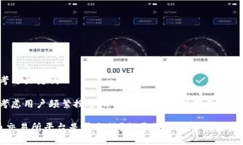 思考与关键词
在考虑用户频繁搜索的同时,我建议以下和关键词:
U币交易所平台是否合法?揭开数字货币的真相