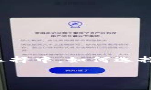 区块链钱包标识:安全与便利的数字资产管理利器
在数字时代,区块链技术的迅猛发展正在改变我们对资产和交易的认知。越来越多的人开始接触数字货币,而区块链钱包则成为了管理这些虚拟资产的重要工具。在众多选择中,如何选择一个好的区块链钱包、如何确保安全以及其背后的标识机制,都是用户普遍关心的问题。本篇文章将详细探讨区块链钱包标识的相关内容,帮助读者更好地理解这一领域。
深入探讨区块链钱包标识:确保数字资产安全的关键