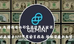 思考一个且的，选择精准