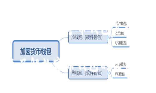 提供收益的数字币钱包怎么运作？

全面了解数字币钱包的收益方式