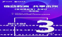 示例：jiaotong警惕！TP钱包