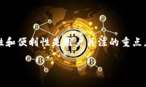 什么是区块链钱包？

在我们进入“区块链钱包下载地址怎么改”这个主题之前，让我们先了解一下什么是区块链钱包。简单来说，区块链钱包是一种数字工具，它允许用户安全存储、发送和接收加密货币。这种钱包使用区块链技术来确保交易的安全性和透明性。用户可以通过公开的区块链地址来完成交易，而这些地址是由一串数字和字母组成的，有些人甚至会将其比作是银行账户的号码。

区块链钱包的种类

区块链钱包可以分为几种主要类型：热钱包、冷钱包和硬件钱包。热钱包是指通过互联网连接的数字钱包，使用方便，但安全性相对较低；冷钱包则是离线存储的方式，安全系数更高，但使用上稍显不便；而硬件钱包则是一种特定的设备，能够存储用户的私钥和数字资产，兼具安全与便捷。

为什么需要下载区块链钱包？

下载区块链钱包的原因有很多。首先，拥有一个区块链钱包可以让用户在加密货币的世界里轻松进行交易；其次，钱包能帮助用户更好地管理他们的数字资产，随时监控余额和交易记录。此外，许多区块链项目还提供额外的功能，比如质押、借贷或参与投票等，这些都是通过钱包实现的。

如何下载区块链钱包？

通常情况下，用户可以通过官方网站或应用商店下载区块链钱包。选择一个值得信赖的钱包并下载，通常有以下几个步骤：访问官方网站或手机应用商店，选择适合你设备的版本，点击下载并按照提示完成安装。下载完成后，用户需按照钱包的设置向导完成创建钱包账户，确保妥善保存助记词以及私钥。

如何修改区块链钱包的下载地址？

直接修改区块链钱包的下载地址并不是一项常见的需求。通常，如果用户在使用某个区块链钱包时希望更改其下载地址，多半是因为想要更新钱包的版本或者更换钱包类型。以下是几个步骤供您参考：

ul
  listrong确认需求：/strong首先，你需要确认自己为什么要更改下载地址，是否是因为要更换钱包的版本，还是因为想尝试不同的钱包软件。/li
  listrong备份数据：/strong在进行任何操作之前，务必备份你的钱包数据，包括助记词和私钥，这样才能确保你的资产安全。/li
  listrong卸载旧版本：/strong如果你决定不再使用当前的钱包，先卸载它。确保所有数据都安全地备份后，再进行卸载。/li
  listrong访问新下载地址：/strong在你的浏览器中输入新的下载地址，或者直接前往官方应用商店，搜索并下载新的钱包程序。/li
/ul

常见问题解答

现在我们来讨论两个与区块链钱包相关的常见问题。

h4问题一：我丢失了私钥，怎么办？/h4

丢失私钥对用户来说是一件严肃的事情，因为私钥是访问和管理你数字资产的唯一钥匙。如果用户丢失了私钥，通常意味着无法恢复控制钱包里的资金。因此，建议每个用户在创建钱包时务必妥善保存好私钥和助记词。以下是一些建议：

ul
  listrong使用纸质备份：/strong可以打印私钥的信息，将其存放在安全的地方，以防电子设备损坏。/li
  listrong分散存储：/strong不要将私钥存放在同一个地方，可以选择不同的位置存放，有助于降低风险。/li
  listrong使用硬件钱包：/strong一些硬件钱包提供了多种安全功能，能够有效防止私钥被丢失或被盗。/li
/ul

如果您已经丢失了私钥，遗憾的是，通常无法恢复钱包的访问权限，但可以考虑通过专业的服务寻求帮助，有些服务提供商具备恢复或者破解技术。不过，使用这些服务时一定要谨慎，以免上当受骗。

h4问题二：如何保护我的钱包安全？/h4

安全是每位区块链用户最需要重视的问题。以下是一些常见的保护措施：

ul
  listrong启用双重认证：/strong在钱包应用中使用双重认证可以极大提升安全性，即便私钥被盗，黑客也难以轻易进入。/li
  listrong定期更新：/strong保持钱包应用程序的更新，以确保你得到最新的安全补丁和功能。/li
  listrong避免公共Wi-Fi：/strong在公共网络环境下访问或进行交易会增大被攻击的风险，尽量选择安全的私人网络。/li
  listrong定期检查账户活动：/strong定期监控你的钱包账户，及时发现可疑交易并采取措施。/li
/ul

通过这些措施，用户可以在很大程度上保护自己的数字资产，避免不必要的损失。

总结

在今天的讨论中，我们不仅了解到区块链钱包的基础知识，还深入探讨了如何下载、修改下载地址及相关的安全问题。区块链钱包作为数字资产管理的重要工具，其安全性和便利性是用户关注的重点。希望以上的内容能够为您提供有价值的信息，让您在使用区块链钱包时更加顺畅和安全。

如何高效修改区块链钱包下载地址，安全存储您的数字资产