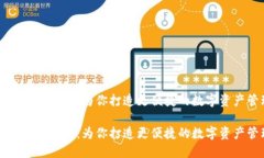 千变万化的TP钱包：为你打