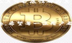 一、深入了解CKB与TP钱包的