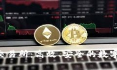 揭秘BitePro交易所：高效、