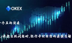 思考一个且的优质当uPay收