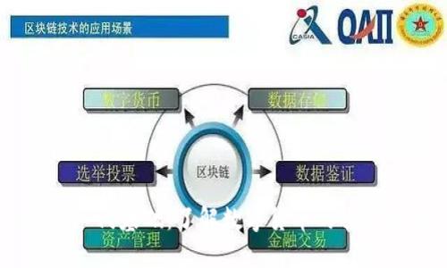 USDT入门基础:了解数字货币的稳定之道