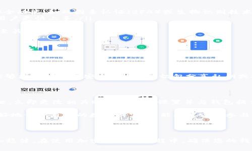 加密货币钱包在英文中通常称为“Cryptocurrency Wallet”。这种钱包的作用是存储、管理和交易各种加密货币，如比特币、以太坊等。下面将详细探讨加密货币钱包的类型及其功能，以及在选择钱包时需要考虑的因素。

什么是加密货币钱包？

加密货币钱包就像一个实体钱包，但它是虚拟的，专门用于存储数字资产。它不是存储货币的实际地方，而是包含私钥、地址和与区块链进行交互所需的信息。通过这个钱包，用户可以安全地接收、存储和发送加密货币。

加密货币钱包的类型

加密货币钱包通常分为几种类型，以适应不同用户的需求和使用习惯：

ul
    listrong热钱包（Hot Wallet）:/strong 热钱包是连接互联网的钱包。这类钱包使用方便，适合频繁交易的用户。常见的热钱包包括手机应用和网页钱包。例如，Coinbase和Blockchain.info就是流行的热钱包。虽然使用方便，但由于始终在线，热钱包的安全性相对较低，容易受到黑客攻击。/li
    listrong冷钱包（Cold Wallet）:/strong 冷钱包是离线的钱包，通常用来存储大量的加密货币，适合长期投资者。常见的冷钱包包括硬件钱包（如Ledger和Trezor）和纸钱包。由于不连接互联网，冷钱包的安全性更高，适合那些重视资产保护的用户。/li
    listrong桌面钱包:/strong 这类钱包是在个人电脑上使用的软件，用户需要下载并安装。它提供了比热钱包更高的安全性，但也需要用户定期更新软件以防止漏洞。/li
    listrong移动钱包:/strong 移动钱包是专为智能手机设计的应用程序，用户可以随时随地进行加密货币交易。虽然方便，但同样面临着安全性的问题，需要用户采取相应的安全措施。/li
/ul

选择加密货币钱包时的考虑因素

在选择一个加密货币钱包时，用户需要考虑到一系列的因素，以确保安全性和使用的便捷性：

ul
    listrong安全性:/strong 这是选择钱包时最重要的因素之一。用户需要查看钱包的安全历史，包括是否曾遭受黑客攻击，提供哪些安全功能，如双因素认证（2FA）或生物识别技术。/li
    listrong易用性:/strong 钱包的界面是否友好，操作是否简单，特别是对于初学者来说，这是关键。选择一个简单易用的钱包能够让用户更快上手。/li
    listrong支持的货币:/strong 不同的钱包支持的加密货币种类不同，用户应根据自己的投资组合选择相应的钱包。/li
    listrong备份与恢复:/strong 钱包是否提供备份和恢复的功能，以及用户如何保护自己的私钥和助记词。这对于防止意外丢失资金至关重要。/li
/ul

用户常见问题

h4如何保护我的加密货币钱包安全？/h4

保护加密货币钱包的安全需要采取多种措施。首先，用户应选择一个安全性高的钱包，并定期更新相关软件。其次，开启双因素认证（2FA）能够增加额外的安全层。此外，切勿分享私钥或助记词，避免在不安全的网络环境下进行交易。如果使用热钱包，考虑定期将资金转移到冷钱包中，以降低风险。

h4加密货币钱包丢失或泄露怎么办？/h4

如果用户丢失了加密货币钱包或私钥，找回资金的难度很大。为了避免这类情况，用户应在创建钱包时备份助记词，并妥善保管。若发生漏泄，立即更改相关账户的安全设置并与钱包提供商联系，了解是否有其他安全措施可以使用。记得常常保持冷静，寻找可能的解决方案，但应了解一旦私钥遗失，通常无法找回资金。

在加密货币的世界里，选择一个适合的钱包是确保自己资产安全的第一步。通过了解不同类型钱包的功能及其安全措施，用户不仅可以更好地保护自己的数字财富，还能更从容地参与到这个充满机遇的数字金融生态中去。希望本文能帮助到您，找到最适合的加密货币钱包！

总结

加密货币钱包不仅是存储资产的工具，也是一种管理和交易的方式。选择合适的钱包可以让您在这条充满机会与风险的道路上行走得更加稳健。在使用加密货币的过程中，确保您的钱包安全将是您最重要的任务之一。希望每一个用户都能找到一个既安全又符合自己需求的钱包，安全、愉悦地进行加密货币的投资与交易。