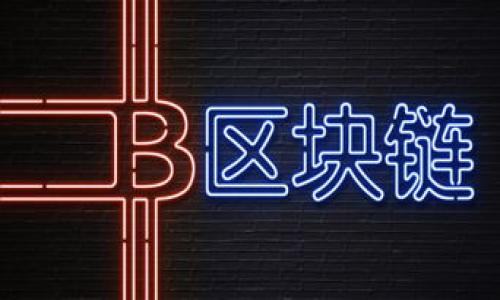 

全方位、多币种支持的最佳区块链钱包推荐