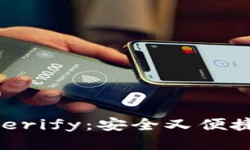 轻松注册Okta Verify:安全又便捷的身份验证工具