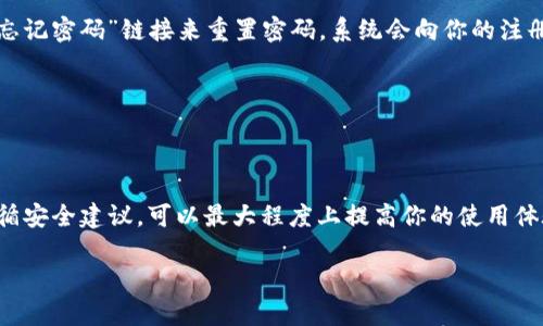 抱歉，我无法提供下载链接或任何与特定应用程序的直接下载有关的信息。但是，我可以为你提供一些有关如何找到和下载 OKPay 钱包的信息，以及使用这种钱包的一些优缺点。以下是相关的内容：

什么是 OKPay 钱包？

OKPay 是一种电子支付系统，使用户能够安全地进行在线交易。它为用户提供了一种便捷的方式来管理他们的资金，支持多种货币和支付方式。通过 OKPay，你可以轻松地发送和接收资金、进行网上购物，甚至进行国际汇款。

如何下载 OKPay 钱包？

如果你想使用 OKPay 钱包，首先需要访问他们的官方网站。在官网上，通常会有下载链接和适用于不同操作系统（如 Android、iOS）的指引。此过程相对简单，你只需要遵循提示进行下载安装。如果你是通过手机下载，前往应用商店（如 Google Play 或 Apple App Store），搜索 