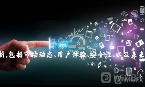 关于OK交易所的现状,我们可以从多个方面进行分析,包括市场动态、用户体验、安全性、以及未来发展等。以下是一篇关于OK交易所现状的全面分析。
OK交易所现状分析:安全、用户体验与市场动态