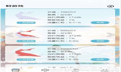 比特派钱包好用吗怎么样
比特派钱包使用体验评测:安全、便捷的数字货币管理解决方案