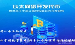 思考一个且的优质  轻松掌