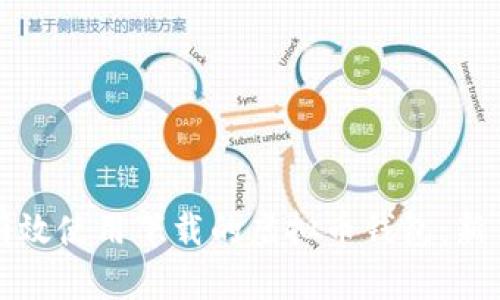 如何有效使用下载的虚拟币钱包:新手指南