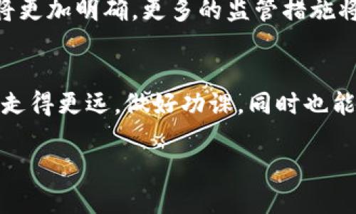 数字货币究竟是什么？
数字货币，简单来说，就是一种以电子形式存在的货币，它没有实体货币那种可以摸到、看到的形态。数字货币的出现，伴随着区块链技术的崛起，改变了我们传统的金融交易方式。比特币、以太坊等知名数字货币，让人们看到了一个去中心化的未来。但这份未来的美好愿景，究竟是利润丰厚的投资机会，还是隐藏在阴影中的诈骗行为？

数字货币和诈骗的界限
在经历了几轮市场波动和监管查处后，数字货币的世界让人警惕。有人说它是金融的未来，有人却批评它是泡沫和骗局。那么，数字货币真的是诈骗行为的一部分吗？这确实是个复杂的问题。
首先，我们需要明确的是，数字货币本身不是骗局。它们依靠先进的技术和去中心化的特性，给传统金融带来了革新。但随着市场的快速发展，一些不法分子则借助数字货币的名义进行诈骗行为，诸如虚假交易平台、传销模式以及ICO诈骗等。因此，所有的数字货币项目并没有一个统一的性质，是否属于诈骗需要具体问题具体分析。

揭露数字货币诈骗的常见手法
要辨别数字货币是否涉嫌诈骗，首先要了解一些常见的诈骗手法。
ul
  listrong虚假承诺高回报：/strong诈骗者往往以“高收益”的骗局吸引投资者，声称只要投资某款数字货币，就能轻松获利，收益率远超正常金融产品。/li
  listrong假冒交易所：/strong有些不法分子会建立虚假的交易平台，设计得和合法交易所非常相似，诱导投资者入金，实际却从中套取资金。/li
  listrongICO骗局：/strong某些项目声称要通过ICO（首次代币发行）进行融资，但其实并不具备任何实质性的项目或技术支持，投资后可能化为乌有。/li
  listrong社交媒体推广：/strong在一些社交平台上，不法分子经常散布虚假消息，利用群体心理鼓动投资，许多投资者在盲目跟风中损失惨重。/li
/ul

如何判断数字货币项目的可信度？
面对形形色色的数字货币，投资者如何判断一个项目是否值得投资呢？
ul
  listrong项目团队：/strong首先，要查看项目背后的团队。一个有知名度且经历丰富的团队往往更值得信任。反之，如果团队成员信息模糊不清，或者是匿名的，很可能有问题。/li
  listrong透明度：/strong项目是否公开透明也非常重要。好的项目会定期发布进展和财务报告，投资者可以随时查阅。/li
  listrong社区反馈：/strong通过社交媒体、论坛等渠道了解其他投资者的反馈，可以帮助你更好地判断项目的真实性。/li
  listrong技术细节：/strong真正优秀的数字货币项目会有健全的白皮书，写明项目的技术细节、商业模式以及未来的发展方向。/li
/ul

总结：数字货币的光明与阴影
数字货币作为金融市场的新生事物，的确为我们带来了许多新的机遇与挑战。它并不等同于诈骗，但诈骗行为却大量冒充数字货币，给无辜的投资者带来了损失。我们在享受数字货币便利的同时，也要时刻保持警惕，擦亮眼睛，理性投资。

相关问题
h41. 如何保护自己避免数字货币诈骗？/h4
保护自己最有效的方法，就是具备必要的知识和警惕。首先，不要轻信高收益的承诺，这是诈骗的主要特征。其次，学习基础的区块链和数字货币知识，通过官方网站和可信的渠道了解项目的真实情况。最后，尽量不要孤注一掷，分散投资可以降低风险，保持理性。

h42.未来数字货币的发展趋势是什么？/h4
未来，数字货币的发展趋势将会更加深入与多样化。随着区块链技术的成熟，越来越多的传统金融机构开始探索数字货币的应用。虚拟货币的合法地位将更加明确，更多的监管措施将出现在市场。但是，随着合法项目的增多，诈骗行为也仍然会存在。因此，作为普通投资者，了解市场动态和掌握必要的风险知识将会是不可避免的责任。

结语：与时俱进，勇敢探索
数字货币的世界虽充满挑战，但同样也蕴藏着无限可能。我们需要的是在提升警惕的同时，勇于探索，不断学习新的知识，以便在这个快速发展的领域中走得更远。做好功课，同时也能激发投资的热情，让我们一起迎接数字货币的未来！

 揭秘数字货币：机遇与风险的双面镜头