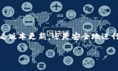比特派钱包官网最新版本