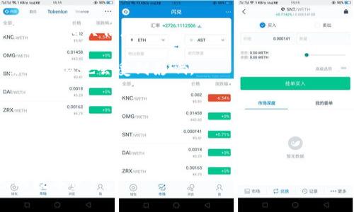 思考一个且的

在考虑到的内容及其潜力，以下是一个针对“trust钱包手续费”的建议：

信任钱包手续费全解析：如何轻松省钱，玩转数字资产

相关关键词：
trust钱包, 手续费, 数字资产, 省钱技巧/guanjianci

---

信任钱包的基本概念

在数字货币流行的今天，越来越多的人开始接触和使用各种数字资产钱包。而“信任钱包（Trust Wallet）”就是其中一款备受欢迎的选项。它不仅支持众多加密货币，还以其用户友好的界面和强大的功能获得了众多用户的青睐。

信任钱包是一个去中心化的钱包，意味着你对你的资产拥有完全的自主权，所有的私钥和资产信息都是存储在用户个人设备上。这样的设计让用户的资金更加安全，远离中心化交易所的潜在风险。用户可以随时随地管理自己的数字货币，进行转账、兑换等操作。

什么是手续费？

手续费，顾名思义，就是在进行某些交易时所需支付的费用。在数字货币交易中，手续费通常用于补偿网络维护和矿工费用。不同的交易平台和钱包对于手续费的定义和数额有所不同，信任钱包的手续费结构也比较复杂，下面我们将更详细地解析这个问题。

信任钱包的手续费结构

信任钱包的手续费主要包括网络手续费和交易手续费。网络手续费是由于区块链网络交易的确认所需要支付的费用，因而与所使用的区块链类型以及网络状态有关。比如，在以太坊网络上进行交易时，手续费的高低会根据网络的拥堵情况而有所不同。

相较之下，信任钱包并不收取额外的交易费用。这意味着用户在使用信任钱包进行数字资产转账时，实际上所需承担的费用主要是网络费用，这对提高用户的使用体验非常有利。

影响手续费的因素

手续费的高低并不是一成不变的，它受到多个因素的影响。首先，区块链网络的拥堵程度直接影响手续费的高低。当网络交易量剧增时，用户为了抢先确认自己的交易，可能需要支付更高的费用。

其次，不同的币种也可能使手续费有所不同。某些币种的网络手续费相对较低，而其它币种则可能在特定期间内所需支付的手续费较高。这在投资前进行比较时，需多加留意。

如何降低手续费？

为了帮助用户降低交易时需要支付的手续费，这里有一些实用建议。首先是合理选择交易时间。通常在网络较为空闲的时段，手续费会相对较低。用户可以通过网络监测工具查看当前的拥堵情况，从而选择合适的交易时机。

其次，可以选择较低交易费用的币种。如果可能，用户可以考虑先将高手续费的币种兑换成手续费相对较低的币种，待处理完毕再进行后续交易。此外，信任钱包提供了自定义手续费的选项，用户也可以通过手动设置手续费，来控制自己的交易费用。

信任钱包手续费的透明性

信任钱包在手续费透明性方面做得非常到位，用户在发起交易前，可以清楚地看到预计的手续费。这样的设计，让用户在进行交易时充分了解预计的成本，从而能够更好地做出财务决策。此外，信任钱包还会实时更新网络手续费信息，确保用户获得最新的数据。

用户在使用过程中常见的手续费疑虑

很多初次使用信任钱包的用户常常对手续费存在疑虑，最常见的问题是：手续费是否会因使用信任钱包而增加？其实，如上所述，信任钱包只收取网络手续费，并没有额外的交易费用。而且，信任钱包在不同币种间的手续费表现也具有较强的竞争力。

还有用户担心手续费会对交易速度造成影响。在大部分情况下，手续费越高，交易确认的速度就越快，因此，想要迅速完成交易的用户可以适当提高手续费。而信任钱包允许用户自定义手续费，为用户提供了更多的灵活选择。这意味着你可以根据自己的需要来决定支付多少手续费。

总结：信任钱包手续费的全面认识

总的来看，信任钱包的手续费机制是相对简单而透明的。用户在选择及使用信任钱包的时候，掌握手续费的相关信息显得尤为重要。同时，在适当的时机把握交易和手续费的设置，能够帮助用户最大程度地节省开支，提升使用体验。希望上述的分析和建议能够为更多的数字货币用户提供帮助。

相关问题探讨

Q1：信任钱包手续费在不同交易平台之间有何不同？

不同的数字货币钱包和交易平台在手续费方面存在明显的差异。有些平台会设定固定的交易费用，而另外一些平台则允许用户根据网络情况自定义费用。这使得用户在不同平台之间进行选择时，不光要考虑手续费的高低，还要评估交易平台的安全性和使用方便性。

例如，一些中心化交易所通常会收取固定的手续费，而去中心化的交易所和钱包，例如信任钱包，通常会选择根据网络拥堵情况来收取手续费。这样一来，用户可以在高峰时选择更安静的交易时间，以获得更低的手续费。这种灵活性也是信任钱包的一大亮点，能够很好地满足不同需求的用户。

Q2：如何选择适合自己的钱包来减少手续费？

选择一个合适的钱包来减少手续费是许多用户关心的问题。首先，用户需要了解自己的使用习惯，看看自己更偏向于频繁交易还是长期持有。这将极大地影响到所需手续费的预算。

其次，用户需要考察不同钱包的手续费结构，了解哪些钱包在特定币种上手续费更低。可以通过网上搜索、论坛讨论等多种途径找到相关信息。

最后，用户还应关注钱包的安全性和易用性。虽然手续费重要，但如果钱包不安全、使用不方便，那么即使手续费再低，最终的交易体验也会受到影响。

通过这些考量，用户能够更好地选择适合自己的钱包，从而在保证安全和便捷的同时，尽可能地减少手续费。

---

希望以上内容能够全面且深入地解答关于信任钱包手续费的问题，并为用户提供实用的建议和灵感，让大家更好地管理自己的数字资产。