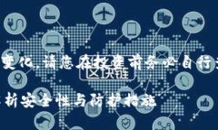 注意：由于安全性和金融