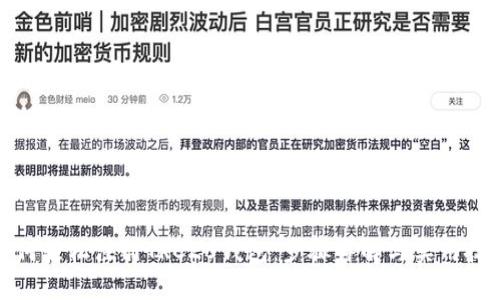 如何轻松注册TRC20钱包:步骤详解与实用技巧