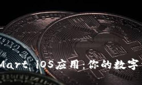 轻松上手的BitMart iOS应用：你的数字资产交易好伙伴