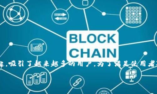 Bitbank官网是一个提供加密货币交易和管理的平台，近年来随着区块链技术的崛起，吸引了越来越多的用户。为了满足使用者对数字资产日益增长的需求，Bitbank致力于提供安全、快捷且用户友好的交易体验。

日本领先的加密货币交易所 - Bitbank官网详解