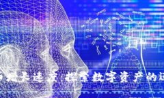 加密货币增长速度：探索