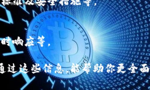 在讨论“0K交易所”的老板之前，我们需要先理清“0K交易所”在整个加密货币市场中的定位和背景。这类信息通常涉及很多技术细节、数字货币的流动性，以及交易所内部管理等方面。为了让你更清楚地了解这个话题，以下是一些相关的信息和背景。

0K交易所简介
0K交易所是一家新兴的加密货币交易平台，主要提供多种数字资产的买卖服务。随着加密货币市场的不断发展，各类交易所如雨后春笋般涌现，0K交易所便是在这样的市场背景下成立的。通过高效的交易系统、友好的用户界面和多样化的交易服务，吸引了众多投资者的注意。

老板的身份揭晓
在了解了0K交易所的基本情况后，很多人都对其创始人与管理团队十分好奇。然而，由于加密货币行业的特殊性，很多交易所的创始人并不愿意公开自己的身份。这是因为在这个充满风险和不确定性的市场中，保护个人隐私变得尤为重要。
对于0K交易所，其创始人和管理团队的身份信息仍然相对模糊。有传言称，交易所的创始人是一些获得过成功的金融科技企业家，他们对区块链技术和数字货币市场有着深入的理解。除此之外，团队中还可能有资深的技术专家、金融分析师等。

为什么关注交易所老板的身份？
许多投资者在选择交易所时，会关注其创始人或管理团队的背景。这是因为一个有信誉的团队通常意味着更高的安全性、可靠性和透明度。对创始人有良好的了解可以帮助投资者判断交易所的长期发展潜力。
例如，假如交易所的创始人曾经参与过成功的初创企业，这可能预示着他们在运营、市场推广、客户服务等方面具备丰富的经验。这种信任建立在个人的信誉和影响力之上。

加密交易所的市场定位
不同交易所的服务范围和市场定位各有差异。有的专注于某一类特定的数字资产，有的则提供全面的交易服务。0K交易所可能属于中大型交易平台，其目标是为用户提供各种流行和新兴的数字资产交易服务。
为了吸引更多的用户，0K交易所可能会通过各种促销活动、手续费减免、快速的交易执行等手段来获得竞争优势。这种市场策略也深刻反映了加密行业日益激烈的竞争形势。

如何安全使用0K交易所
无论你是在什么交易所进行交易，安全始终是最重要的考虑因素。对于0K交易所而言，保证用户的资产安全、交易信息的保密性至关重要。有几点建议可以帮助你安全使用交易所：
ul
    listrong启用双重身份验证：/strong为了增加账户的安全性，开启双重身份验证是必要的措施之一，这样即便密码泄露，黑客也难以进入你的账户。/li
    listrong定期更改密码：/strong最好定期更新你的账户密码，确保密码具有足够的复杂性，避免使用相同的密码在多个网站上。/li
    listrong小心钓鱼网站：/strong许多欺诈者会伪装成交易所，诱导用户输入账户信息。确保你访问的是官方的网站，推荐保存官方链接以便直接访问。/li
/ul

用户反馈与交流
任何交易所的生存发展，都离不开用户的评价与反馈。0K交易所同样依赖于用户的反馈来不断改进服务与产品。用户可以通过社交媒体、论坛等渠道分享他们的交易经验，这些信息对新用户来说尤为重要。
通过积极的交流，用户不仅能够加强对平台的了解，还能够借此机会掌握市场的最新动态。因此参与到社区交流中，既能提高自己的交易技巧，也能促进整个交易环境的良性发展。

未来展望
展望未来，0K交易所有机会在不断变化的市场中崭露头角。然而，这也伴随着挑战。技术的不断进步，加密货币的多样化，竞争的加剧，都是交易所需要密切关注的因素。唯有与时俱进，不断调整和自己的产品，才能保持竞争力。
对于投资者和用户而言，保持对市场的敏感度、对交易所的关注，以及对安全措施的重视，都是确保投资顺利的重要环节。

相关问题探讨

h41. 0K交易所的信息透明性如何？/h4
信息透明性是用户选择交易所时的一个重要考虑因素。透明的信息披露可以帮助用户更好地理解交易所的运作模式、收费标准及安全措施等。

h42. 用户在0K交易所的交易体验如何？/h4
用户的交易体验直接影响到交易所的声誉和发展。理想的交易体验包括友好的用户界面、快速的交易确认及客户服务的及时响应等。

使用这样深入分析的方式，我们能够更好地理解0K交易所的背景、管理层以及如何安全有效地在此平台上进行交易。希望通过这些信息，能帮助你更全面地了解0K交易所的运作与未来发展。
