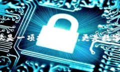 关于区块链钱包提币的好