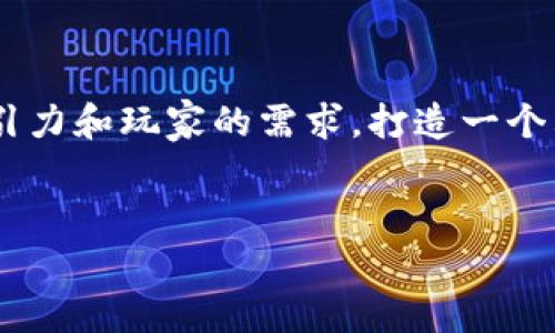 思考与 在为“波比的游戏时间3手机版试玩”设计一个的时,我们可以考虑到游戏的吸引力和玩家的需求,打造一个既能引起兴趣又能清晰传达内容的。适当的形容词能更好地突出游戏特色,提高点击率。
拟定
惊悚可爱的波比的游戏时间3手机版试玩:探索隐藏秘密与惊艳挑战