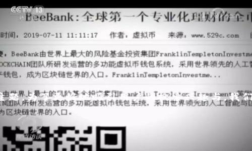 当然,关于中币的官方公告可以是一个非常有趣且信息丰富的主题。为了更好地吸引用户的搜索兴趣与,我们可以设计一个富有吸引力的和关键词,接下来将逐步展开讨论。
设计
中币官方公告:最新动态与重要通知全解析