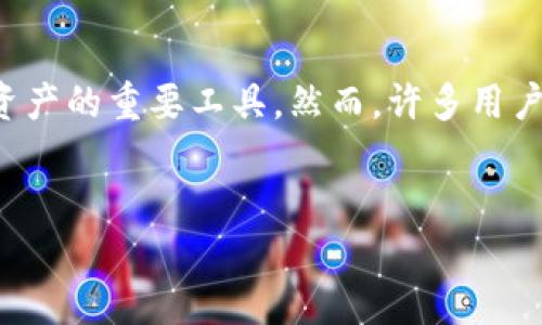 思考一个且的
在当今数字化时代,许多人开始使用加密货币和数字钱包,而助记词(Mnemonic Phrase)是保护这些资产的重要工具。然而,许多用户在获取助记词时常常产生疑问:“将助记词存储在手机上是否安全?”为此,以下是一个的和相关关键词:
优质
助记词存手机上安全吗?探讨安全存储技巧与最佳实践