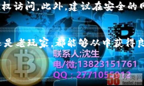 欧意 Web3 钱包是什么？

概述
在当前数字经济蓬勃发展的背景下，越来越多的人开始关注去中心化金融（DeFi）、加密货币和区块链技术。而 Web3 钱包作为其中的关键工具，成为了数字资产管理与交易的核心。欧意 Web3 钱包正是这一领域的代表之一。那么，欧意 Web3 钱包究竟是什么呢？它有什么特别之处？我们将逐一进行探讨。

什么是欧意 Web3 钱包
欧意 Web3 钱包是一种去中心化的钱包，可以安全地存储、管理和交易用户的数字资产，特别是与区块链相关的资产。与传统中心化的钱包不同，Web3 钱包强调用户的隐私和控制权，让用户全权掌握自己的私钥和数字资产。欧意 Web3 钱包不仅支持主流的加密货币，还为用户提供丰富的功能，比如去中心化应用（DApp）的访问，以及与各种区块链协议的兼容。

欧意 Web3 钱包的特点
那么，欧意 Web3 钱包有什么让人眼前一亮的独特特点呢？以下是一些显著的特征：

ul
    listrong安全性强：/strong欧意 Web3 钱包采用最先进的加密技术，确保用户的私钥和资产安全无忧。/li
    listrong用户友好：/strong即使是没有技术背景的用户，也能通过简洁的界面轻松上手操作。/li
    listrong去中心化：/strong用户可以完全控制自己的资产，减少了对中心化平台的依赖，保护了用户隐私。/li
    listrongDApp 集成：/strong支持各种去中心化应用（DApps），用户可以直接在钱包中进行交易和互动。/li
/ul

如何使用欧意 Web3 钱包
使用欧意 Web3 钱包其实并不复杂，以下是一些基本步骤：

ol
    listrong下载与安装：/strong用户可以在官方网站或应用商店下载欧意 Web3 钱包，安装到手机或电脑上。/li
    listrong创建钱包：/strong下载安装后，按照提示创建一个新钱包，并妥善保存助记词和私钥。/li
    listrong充值资产：/strong用户可以通过购买或转账等方式向钱包中充值数字资产。/li
    listrong参与 DApp：/strong在钱包的界面中直接浏览和参与各种 DApp，进行交易和互动。/li
/ol

欧意 Web3 钱包的优势
相较于其他钱包，欧意 Web3 钱包拥有的一些独特优势使其在市场上脱颖而出：

ul
    listrong多链支持：/strong欧意 Web3 钱包兼容多种区块链网络，用户可以在同一个钱包中管理不同资产。/li
    listrong社区支持：/strong拥有强大的用户社区，用户可以通过社区获取帮助和交流经验。/li
    listrong快速交易：/strong的交易处理速度，大大减少了用户等待的时间。/li
/ul

为什么选择欧意 Web3 钱包
市场上有许多钱包工具，为什么用户会选择欧意 Web3 钱包呢？这跟其出色的性能特点和用户体验密不可分。首先，用户对安全的需求是毋庸置疑的。而欧意钱包则以高安全性和隐私保护著称，能够有效防范各种网络攻击，保护用户的资产安全。其次，用户友好的设计使得即使是初学者也能轻松上手。此外，强大的 DApp 集成，能够给用户带来更丰富的数字资产管理体验，极大地提升了使用的乐趣和效率。

常见问题 
h41. 欧意 Web3 钱包的安全性如何？/h4
安全性是用户在选择任何数字钱包时最关心的话题。而欧意 Web3 钱包在这方面表现出色。它采用了行业领先的加密标准和保密原则，确保用户的私钥和助记词得到妥善保护。用户也可以通过多种方式设置安全措施，比如双重身份验证等。此外，定期的安全更新和社区反馈也进一步增强了钱包的安全性，给用户提供了强有力的保障。

h42. 如何保护欧意 Web3 钱包中的资产？/h4
保护数字资产不仅仅依靠钱包本身的安全性，用户自身的操作同样至关重要。首先，用户需要妥善保管好助记词和私钥，切勿与他人分享。其次，定期更新密码，并使用强密码组合，以防止未授权访问。此外，建议在安全的网络环境下进行交易，避免在公共Wi-Fi上使用钱包。通过这些措施，用户可以极大地降低资产被盗的风险，确保数字资产的安全无忧。

总结
总的来说，欧意 Web3 钱包是现代数字资产管理的理想选择。在多样化的数字经济时代，它凭借安全、便捷、功能丰富等优点，为用户提供了一个高效安全的数字资产管理工具。无论是新手还是老玩家，都能够从中获得良好的使用体验。

欧意 Web3 钱包—安全、便捷的数字资产管理工具