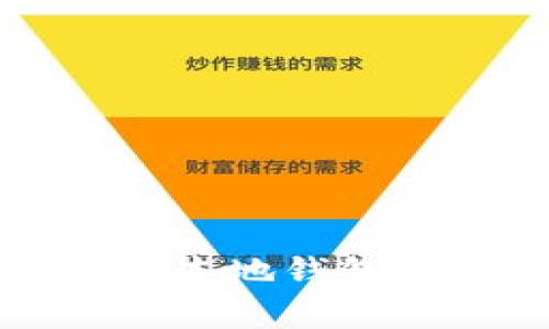 深入剖析虚拟币本地钱包的特点及安全性