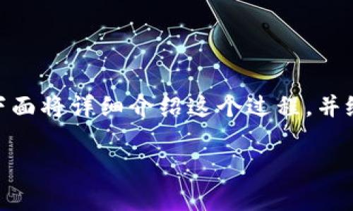 为了帮助你更好地理解如何使用IM钱包购买虚拟币，下面将详细介绍这个过程，并给出一些相关问题的解答。我们首先来定义的和关键词：

简单易懂的IM钱包虚拟币购买指南
