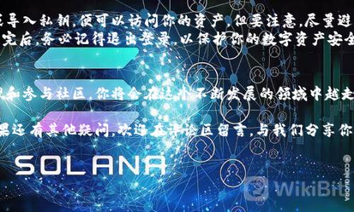 优质
探索安全、便捷的以太钱包app下载之旅

关键词：
以太钱包, 数字货币, 区块链, 加密资产

详细介绍：

以太钱包的定义与重要性
以太钱包（Ethereum Wallet）是一个用于存储、发送和接收以太币（Ether）及其相关代币的数字钱包。随着区块链技术的发展，以太钱包变得愈发重要，因为它不仅是持有和管理以太币的工具，更是参与区块链生态系统的门户。
在数字货币的世界里，以太坊（Ethereum）平台有着举足轻重的地位，而以太钱包则是让用户能够更便捷地与这个平台互动的工具。它的安全性、便捷性和灵活性让越来越多的人选择在这个数字经济时代中拥有自己的以太钱包。

如何选择安全的以太钱包
选择一个安全的以太钱包很重要，这关乎到你的资产安全。首先，你可以考虑选择那些获得良好评价的钱包，例如硬件钱包、桌面钱包和移动钱包等。每种钱包各有特点，用户需要根据自己的实际需求进行选择。
硬件钱包是最安全的选择，因为它们不常连接到互联网，能有效抵挡网络攻击。桌面钱包适合电脑用户，提供良好的用户体验。移动钱包则方便于手机用户，使得随时随地管理资产成为可能。

如何进行以太钱包的app下载
以太钱包的下载过程通常十分简单。用户只需访问官方网站或在应用商店搜索“以太钱包”，找到官方应用进行下载即可。在下载之前，一定要确认下载的来源是否可靠，以防下载到假冒或恶意软件。
下载后，按照提示进行安装，并在启动时设置密码、备份助记词等信息，以提高安全性。切勿将助记词泄露给他人，因为这可能导致资产被窃取。记住，将钱包安全性放在首位，才能安心进行数字资产交易。

如何安全使用以太钱包
一旦你成功 скачал 并设置好了以太钱包，随之而来的就是如何安全使用它。使用以太钱包时，遵循一些基本的安全原则是非常重要的。
例如，定期检查交易记录，以防成为欺诈的目标。确保你的设备始终运行最新的安全软件，避免在公共Wi-Fi下进行敏感操作。此外，设定一个复杂的强密码，并定期更换，这样能有效保护你的数字资产不受到攻击。

以太钱包的多样功能
以太钱包不仅仅用作存储和转账，它还支持多种功能，让用户能够更灵活地管理自己的数字资产。例如，许多以太钱包都支持直接与去中心化交易所（DEX）连接，为用户提供更便捷的交易方式。
此外，某些钱包还支持 DeFi（去中心化金融）应用，让用户能直接在钱包中参与借贷、流动性挖矿等金融服务。这样一来，用户便可以更加主动地管理他们的资产，享受区块链带来的全新财务自由。

社区支持与资料获取
为了更好地使用以太钱包，参与社区支持也十分重要。很多以太钱包都有各自的社区，用户能够在其中咨询问题、分享经验、交流心得。比如，有些用户会在社区中分享他们的安全使用技巧或者投资心得，这对于新手用户而言是很大的帮助。
另外，也可以参考官方文档与教程，这些资料能帮助用户更深入地理解钱包的使用技巧和加密资产管理的知识。不断学习和探索才能让你在这个快速变化的数字货币世界中立于不败之地。

常见问题解答
对于新手用户来说，在使用以太钱包的过程中，难免会遇到一些问题。这里列出了两个常见问题，希望能解答你的疑惑，帮助你更好地使用以太钱包。

h41. 如何找回丢失的以太钱包？/h4
如果你不小心遗失了以太钱包，可以尝试通过助记词或私钥来恢复钱包。助记词是在创建钱包时生成的一串单词，如果你有记录，只需在支持的界面输入这些单词，就能找回钱包。
若没有助记词，但仍有通过私钥备份的记录，使用私钥也能找回钱包。切记，在日常使用中一定要妥善保存这两项信息，一旦损失，找回的难度会非常大。

h42. 是否可以在多个设备上使用同一个以太钱包？/h4
是的，你可以在多个设备上使用同一个以太钱包。只需确保在其它设备上输入正确的助记词或导入私钥，便可以访问你的资产。但要注意，尽量避免在公共设备上使用，以降低安全风险。
在多个设备操作时，保持钱包应用的同步非常关键，以确保资产信息是一致的。同时，每次使用完后，务必记得退出登录，以保护你的数字资产安全。

总结
以太钱包的下载和使用是进入数字货币世界的重要一步。通过选择安全的以太钱包、科学管理和参与社区，你将会在这个不断发展的领域中越走越远。安全、便捷的以太钱包会助你事半功倍，让你的数字资产管理回归轻松自在。

希望通过这篇文章，你能够更好地理解以太钱包的功能和重要性，并掌握如何安全使用它。如果还有其他疑问，欢迎在评论区留言，与我们分享你的故事和使用体验！

关键词：
以太钱包, 数字货币, 区块链, 加密资产