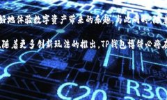 揭秘TP钱包博饼：数字资产