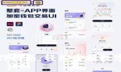 数字货币钱包操作指南：
