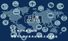 吸引用户的和关键词购宝