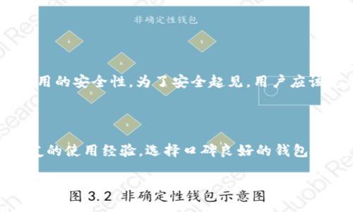  美国常用的数字钱包推荐：安全、便捷与功能齐全的选择 / 

 guanjianci 美国数字钱包, 手机支付, 安全支付, 电子钱包 /guanjianci 

美国数字钱包的概述

近年来，数字化金融工具已经渗透到人们生活的方方面面，数字钱包作为颇受欢迎的支付方式，越来越多地被美国消费者接受与使用。它们不仅仅是为人们提供便捷支付的工具，还在一定程度上改变了我们的消费习惯。从快速的移动支付到安全的在线购物，数字钱包的功能不断扩展，给用户的生活带来了极大的便利。

什么是数字钱包？

数字钱包，简而言之，就是存储用户支付信息的一种软件工具。用户可以通过数字钱包轻松地进行消费、转账，甚至管理自己的财务。与传统的实体钱包相比，数字钱包的优势显而易见：它们快速、方便，且大多数还提供了额外的安全保障功能。因此，越来越多的人选择使用数字钱包来替代现金或信用卡。

美国常用的数字钱包

在美国，有多种数字钱包供消费者选择，每一种都有自己的特色和功能。以下是一些比较流行的数字钱包：

h41. PayPal/h4

PayPal是一个历史悠久的数字支付平台，几乎在全球范围内都能使用。用户可以通过PayPal进行国际支付、在线购物，甚至收款。它的便捷性体现在用户只需输入邮箱地址，就能够实现转账和支付。PayPal同时具备较高的安全性，还提供买家保护，确保用户在购物时的安全。

h42. Venmo/h4

Venmo是一款手机版的社交支付应用，由PayPal拥有。它特别受年轻人欢迎，因其简单的用户界面和社交功能。用户不仅可以进行转账，还可以在平台上分享自己的消费记录与朋友互动，这一社交化的特点使得Venmo愈加生动有趣。不过，Venmo的隐私性相对较低，许多交易会在社交动态上公开显示，因此需要用户谨慎使用。

h43. Cash App/h4

Cash App是由Square公司推出的移动支付应用，它允许用户轻松地发送和接收钱款。Cash App的独特之处在于，用户可以通过App购买比特币或股票，甚至申请自己的借记卡，便于在店内消费。现金卡使用时无需支付手续费，这也是吸引许多用户的原因之一。

h44. Apple Pay/h4

对于使用iOS设备的用户来说，Apple Pay是一个非常方便的选择。它能够将信用卡、借记卡等信息存储在手机中，用户只需轻按指纹或面容识别，便可以完成支付。Apple Pay还支持在特定的商家进行扫码支付，极大地方便了日常消费。

h45. Google Pay/h4

与Apple Pay类似，Google Pay是Android用户的选择。它同样可以将多种支付方式进行整合，并支持在应用内支付、网页支付等功能。最重要的是，Google Pay无缝集成了谷歌的其他服务，如Google Assistant，使用起来非常顺畅。

选择数字钱包时需要考虑的因素

在众多数字钱包中选择适合自己的工具时，需要考虑多个因素，例如：

h41. 安全性/h4

安全性是选择数字钱包时最重要的指标之一。用户需确保所选钱包具备安全可靠的数据加密和隐私保护措施。同时，选择有良好声誉和历史的大公司推出的数字钱包也是一个明智的选择。

h42. 便捷性/h4

便捷性在数字钱包中扮演了重要角色，一个简单易用的功能界面，能够提升用户体验。用户应该选择界面友好，操作简便的钱包，特别是对于那些技术不太娴熟的用户而言。

h43. 功能丰富性/h4

除了基本的支付功能外，一些数字钱包还提供账单管理、转账、汇款等额外服务，这样可以更好地满足用户的需求。在选择时，考虑一下自己需要哪些功能，有计划地挑选最适合自己的钱包。

h44. 社交功能/h4

部分数字钱包像Venmo一样，拥有社交功能。这能使得转账不仅是单纯的支付行为，也能增进人与人之间的互动。喜欢与朋友分享花费的用户会更喜欢这类应用。

总结

数字钱包已经成为现代人生活中不可或缺的一部分，它们以其独特优势，极大地提高了支付的便捷性与安全性。无论是PayPal、Venmo、Cash App、Apple Pay还是Google Pay，每款产品都有其优缺点，了解自身需求，选择最合适的数字钱包，将有助于更好地管理自己的财务，提升生活质量。

相关问题分析

h41. 使用数字钱包安全吗？/h4

数字钱包的安全性一直是消费者所关心的热门话题。尽管数字钱包通常具备加密技术、双重身份验证等安全措施，但用户的个人习惯和操作也会直接影响到使用的安全性。为了安全起见，用户应该定期更改密码，并通过各种安全保护功能来进一步保障财务安全。此外，尽量避免在公共Wi-Fi网络下使用数字钱包是明智的选择，这样可以防止信息被盗取。

h42. 如何选择最适合自己的数字钱包？/h4

选择数字钱包可以从几个角度来考虑。首先，明确自己需要哪些功能，例如是否需要国外支付、股票投资等。其次，评估钱包的安全性与便捷性，最好听取身边朋友的使用经验，选择口碑良好的钱包。最后，兼顾社交因素，选择一些具有社交功能的钱包能让支付变得更加有趣。通过这样的方式，用户能够找到最适合自己的数字钱包，享受便捷的数字支付体验。

总的来说，数字钱包的崛起标志着支付方式的一个重要变革。随着技术的不断进步和用户需求的变化，未来数字钱包必将持续发展，为用户带来更多的便利和保障。