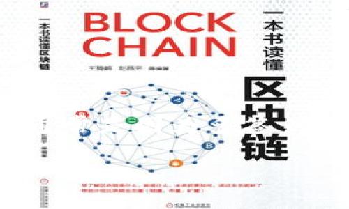 思考用户常见问题与解决方案

在数字货币的使用中，有时候用户可能会遇到一些技术性问题，比如“币被多签转不出来怎么办”。这种情况通常是因为多签钥匙管理的不当或者操作失误。为了帮助大家解决这个问题，我们将一起探讨如何高效、安全地处理这一情况。

### 如何解决币被多签转不出来的紧急问题