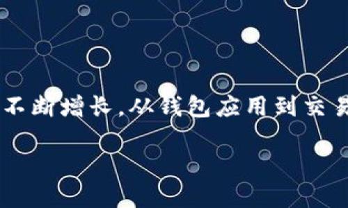 数字货币软件是一个迅速发展的领域，随着区块链技术的不断成熟和加密货币的广泛应用，相关软件的需求也在不断增长。从钱包应用到交易平台，数字货币软件的种类繁多，其功能也在不断扩展。以下是对数字货币软件的详细分析以及相关问题的探讨。

精致便捷的数字货币软件：助你畅游加密世界