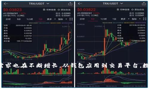 数字货币软件是一个迅速发展的领域，随着区块链技术的不断成熟和加密货币的广泛应用，相关软件的需求也在不断增长。从钱包应用到交易平台，数字货币软件的种类繁多，其功能也在不断扩展。以下是对数字货币软件的详细分析以及相关问题的探讨。

精致便捷的数字货币软件：助你畅游加密世界