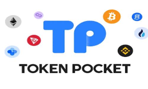   
如何在 Trust Wallet 上轻松安全地进行加密货币交易