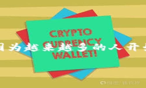 在这篇文章中，我们将探讨如何登录已经注册的TP钱包。这是一个非常实用的话题，因为越来越多的人开始关注数字货币和加密资产的管理。因此，了解如何顺利登录自己的TP钱包至关重要。

简单易懂的TP钱包登录教程