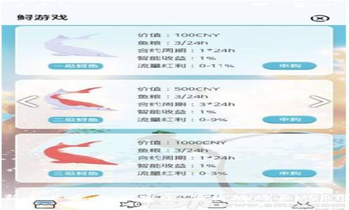 新手必看：如何安全、便捷地购买USDT？